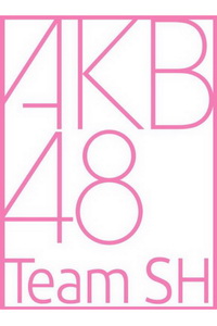 AKB48 Team SH