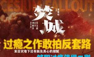 《焚城》是挑战冷档期的自信之作｜对话江志强