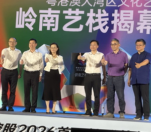 作家苏童出席汕尾金町湾「文明和美社区，共创南粤好生活」共创大会