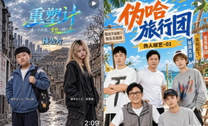 从《重塑计》到《伪哈》，AI开始“入侵”综艺了
